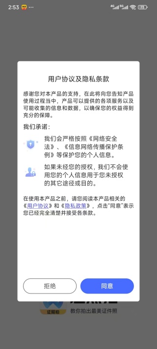 证照拍app官方最新版 证照拍app官方最新版