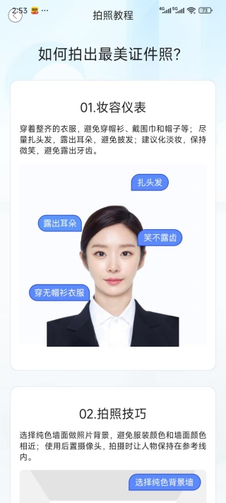 证照拍app官方最新版 证照拍app官方最新版