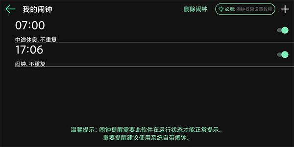 桌面时钟app下载安卓手机版 桌面时钟app下载安卓手机版