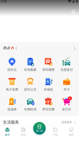 宜行扬州app 宜行扬州app