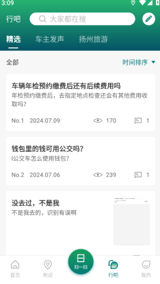 宜行扬州app 宜行扬州app