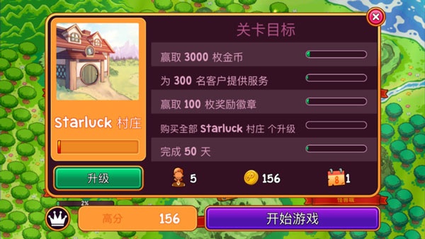 梦幻药剂(Potion Punch)中文版游戏下载 梦幻药剂(Potion Punch)中文版游戏下载