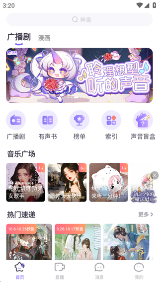 饭角app官方下载 饭角app官方下载