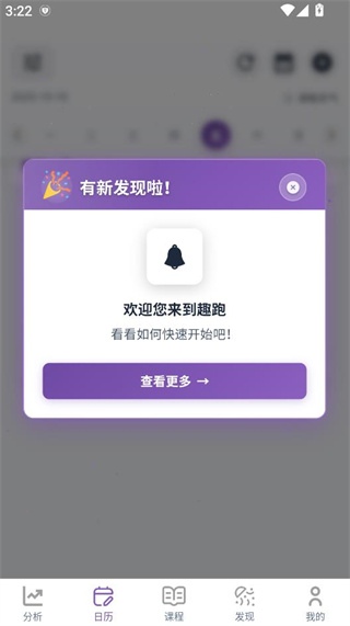 喜欢趣跑训练营 喜欢趣跑训练营