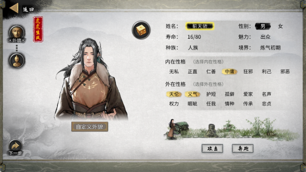 鬼谷八荒手游官方版本下载 鬼谷八荒手游官方版本下载