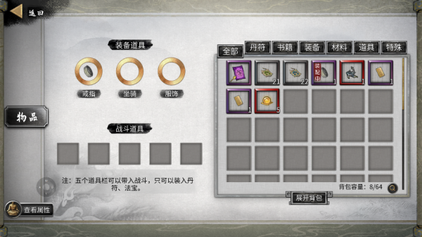 鬼谷八荒手游官方版本下载 鬼谷八荒手游官方版本下载