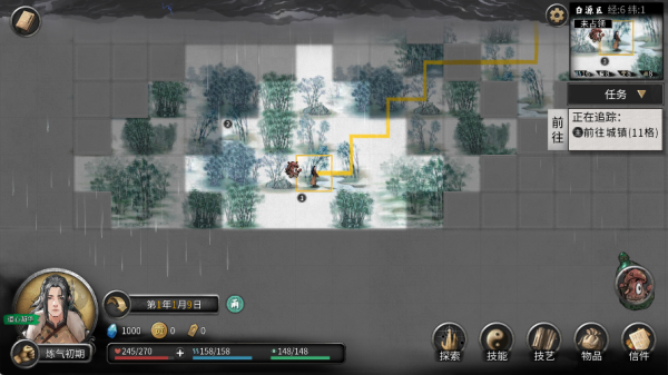 鬼谷八荒手游官方版本下载 鬼谷八荒手游官方版本下载