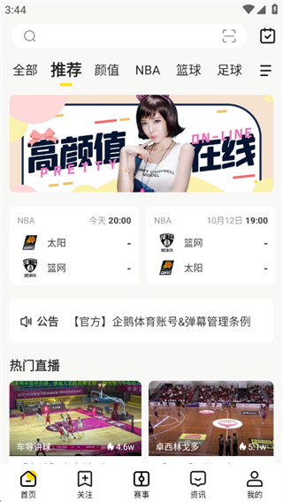 企鹅体育直播app官方下载 企鹅体育直播app官方下载