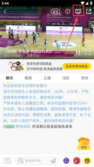 企鹅体育直播app官方下载 企鹅体育直播app官方下载