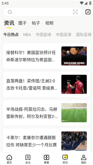 企鹅体育直播app官方下载 企鹅体育直播app官方下载