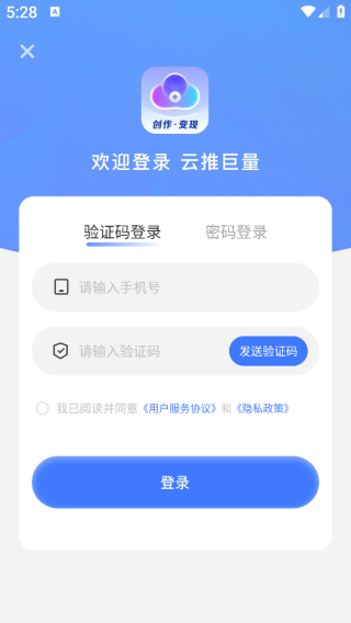 云推巨量app下载 17574966651709409.png