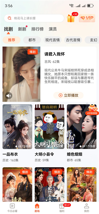 抖看小剧场app官方版下载 抖看小剧场app官方版下载