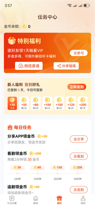 抖看小剧场app官方版下载 抖看小剧场app官方版下载