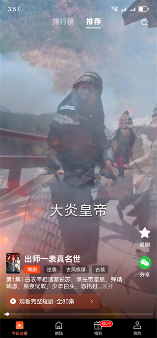 抖看小剧场app官方版下载 抖看小剧场app官方版下载