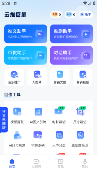 云推巨量app下载 17574965801906202.png