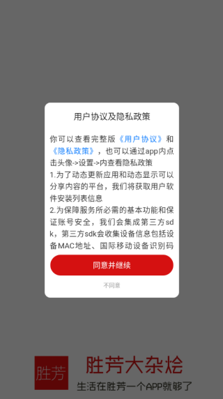 胜芳大杂烩求职招聘版 胜芳大杂烩求职招聘版