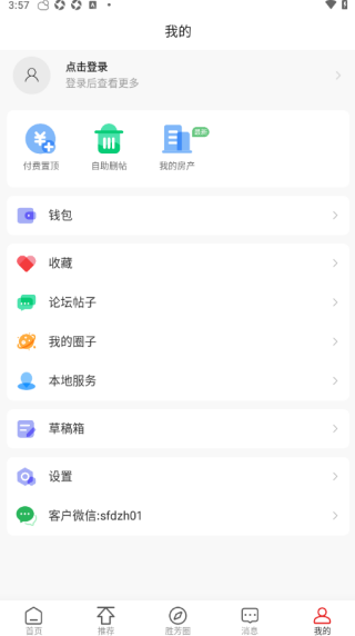 胜芳大杂烩求职招聘版 胜芳大杂烩求职招聘版