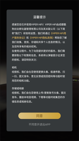 VIPER HiFi app