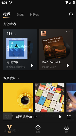 VIPER HiFi app