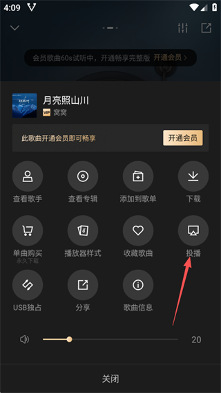VIPER HiFi app