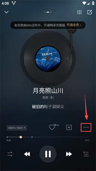 VIPER HiFi app