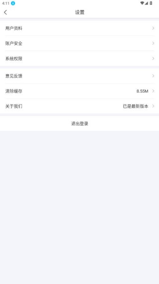 爱武当app下载 爱武当app下载