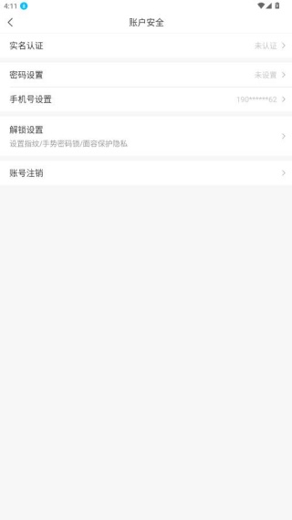 爱武当app下载 爱武当app下载