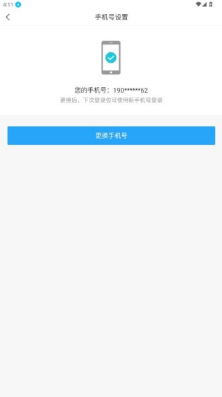 爱武当app下载 爱武当app下载