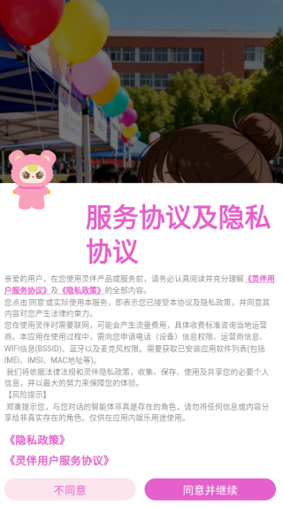 app
