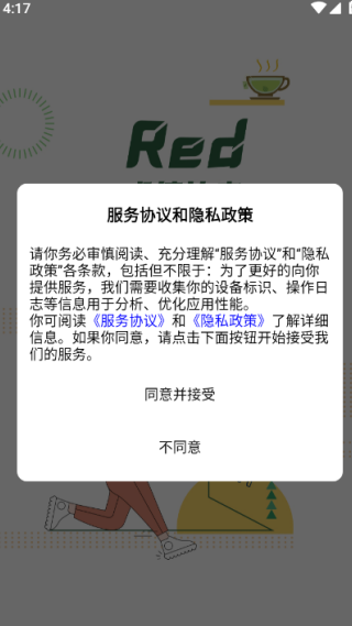 器语官方正版下载软件 器语官方正版下载软件