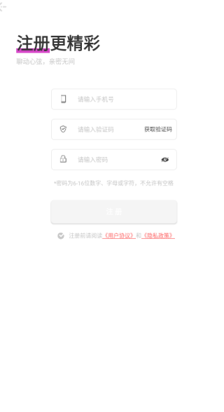 密友聊天app下载 密友聊天app下载