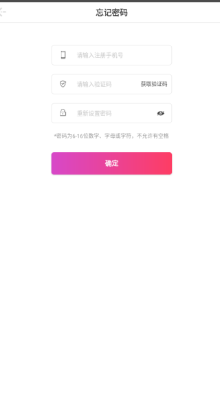 密友聊天app下载 密友聊天app下载