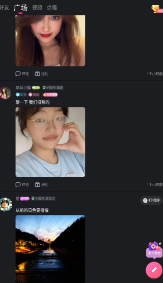 甜甜一对聊天交友下载 甜甜一对聊天交友下载