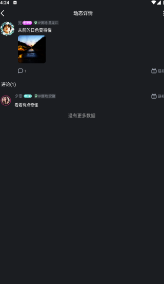 甜甜一对聊天交友下载 甜甜一对聊天交友下载