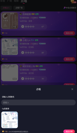 甜甜一对聊天交友下载 甜甜一对聊天交友下载