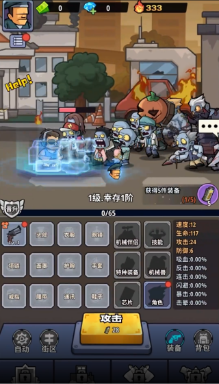 生存大作战手游免费下载 生存大作战手游免费下载