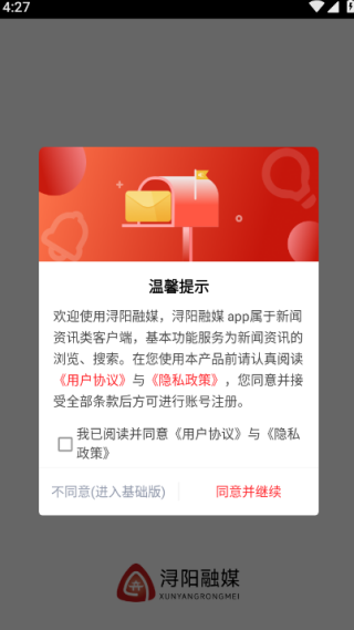 浔阳融媒客户端下载 浔阳融媒客户端下载