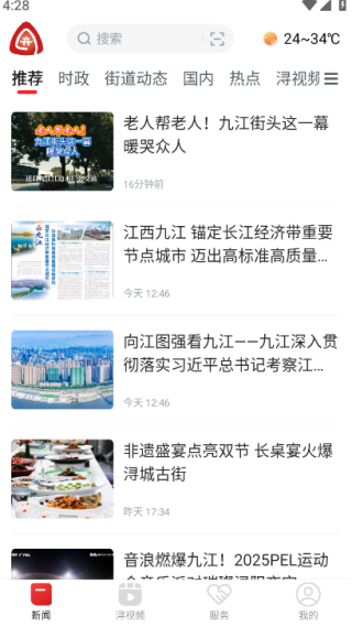 浔阳融媒客户端下载 浔阳融媒客户端下载