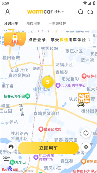 WarmCar共享汽车app下载 17564616502978605.png
