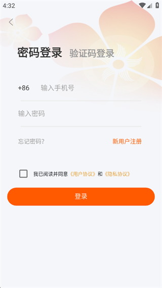 广电慧家app软件下载官方版 广电慧家app软件下载官方版
