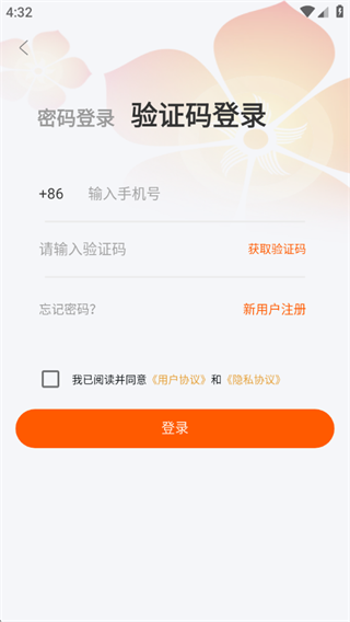 广电慧家app软件下载官方版 广电慧家app软件下载官方版