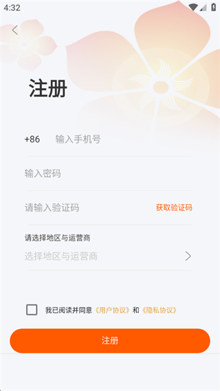 广电慧家app软件下载官方版 广电慧家app软件下载官方版
