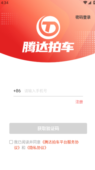 腾达拍车app下载软件 腾达拍车app下载软件