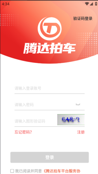 腾达拍车app下载软件 腾达拍车app下载软件