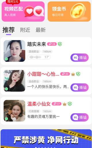 泡一泡交友app下载 泡一泡交友app下载