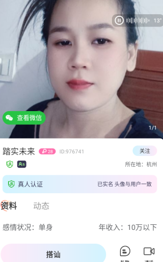 泡一泡交友app下载 泡一泡交友app下载