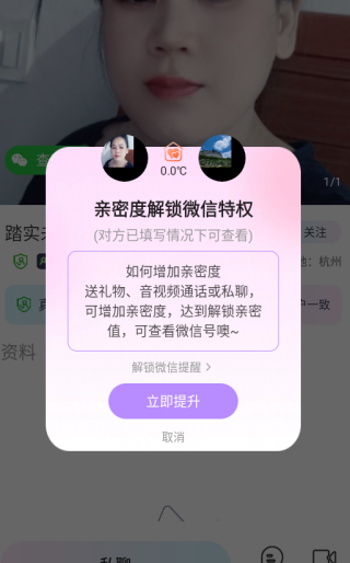 泡一泡交友app下载 泡一泡交友app下载