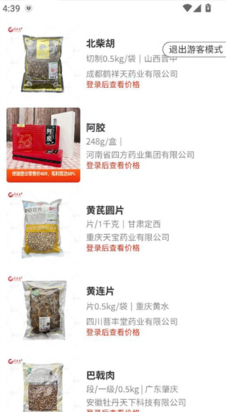 药采采App 药采采App