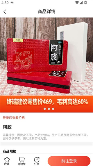 药采采App 药采采App