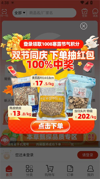 药采采App 药采采App